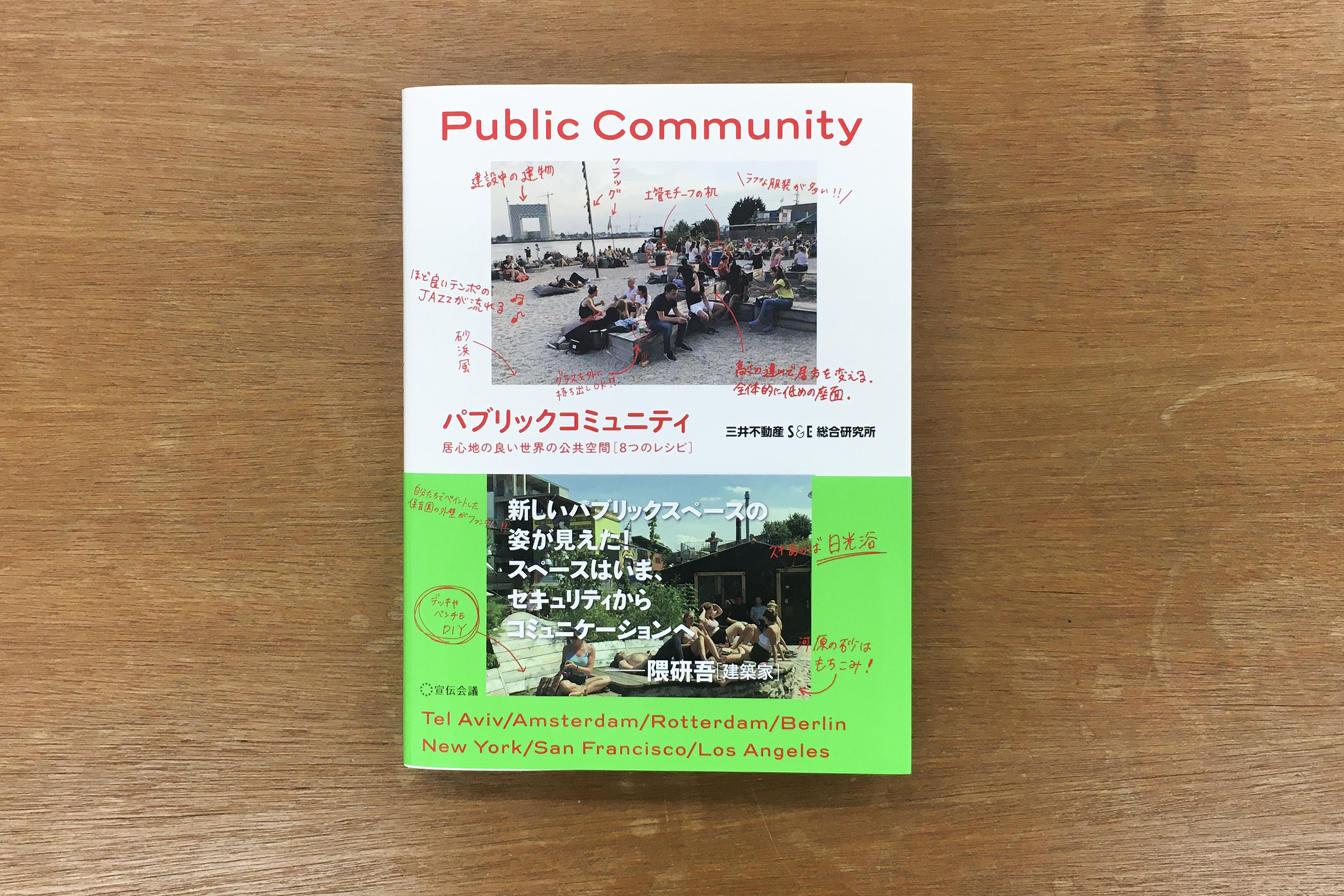 public community